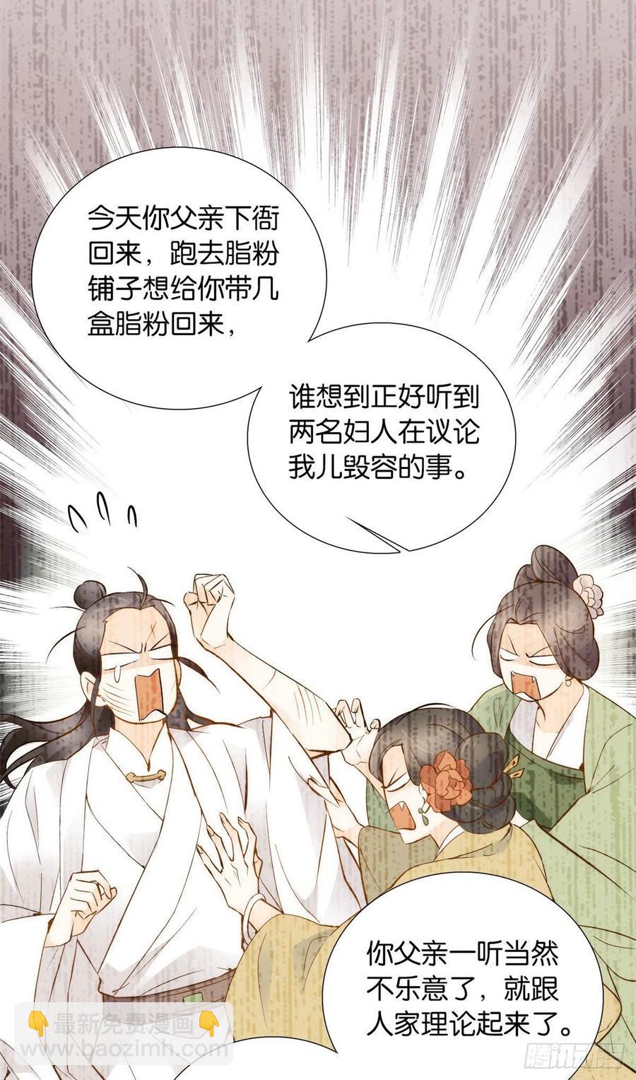 第107话怎么发现桃生破绽的？-第107话