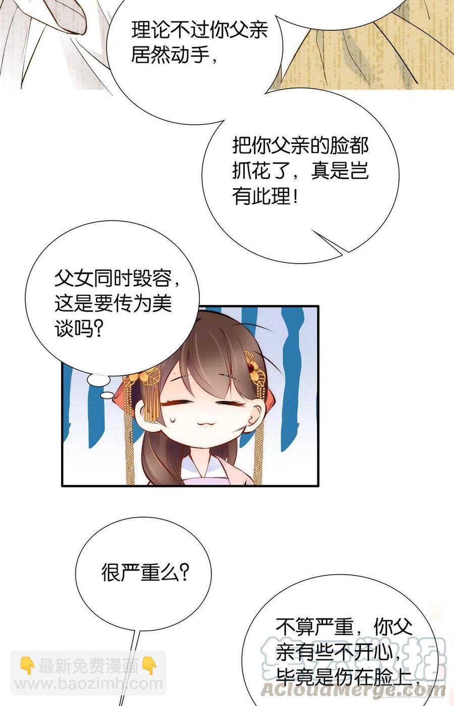 第107话怎么发现桃生破绽的？-第107话