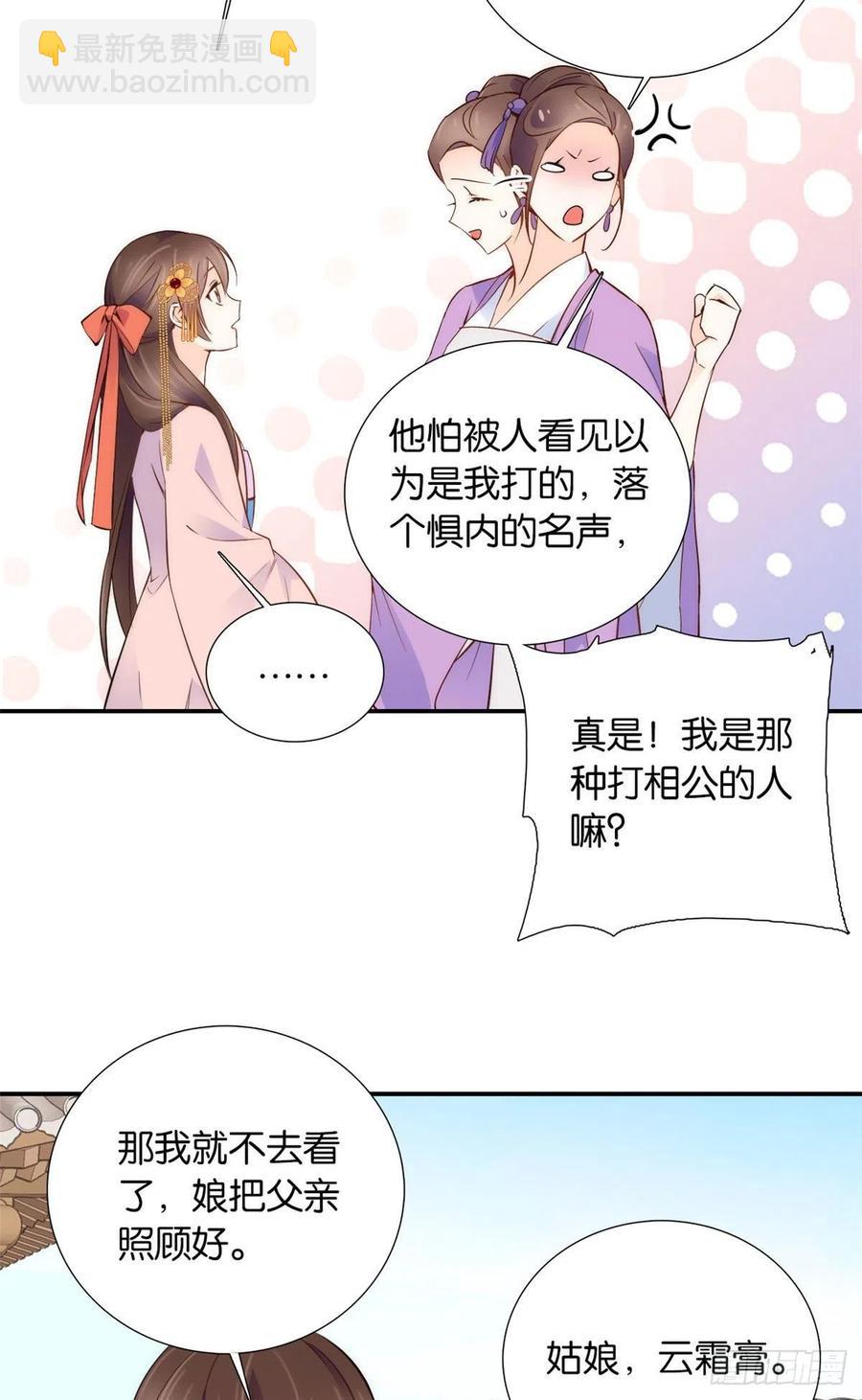 第107话怎么发现桃生破绽的？-第107话