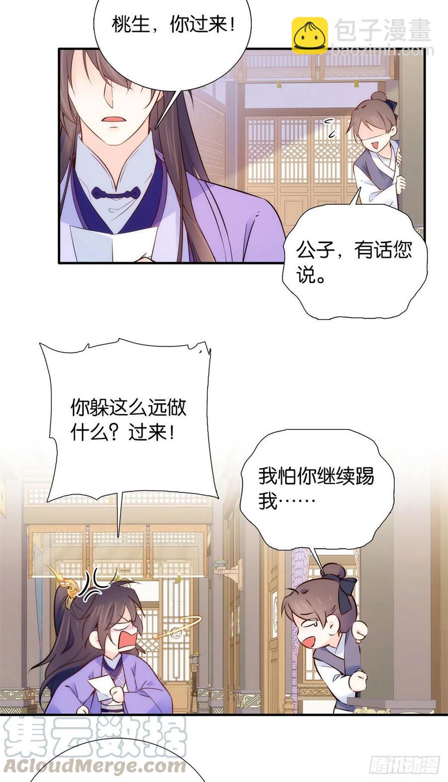 第107话怎么发现桃生破绽的？-第107话