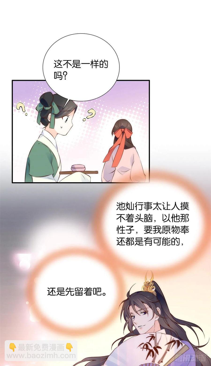 第107话怎么发现桃生破绽的？-第107话