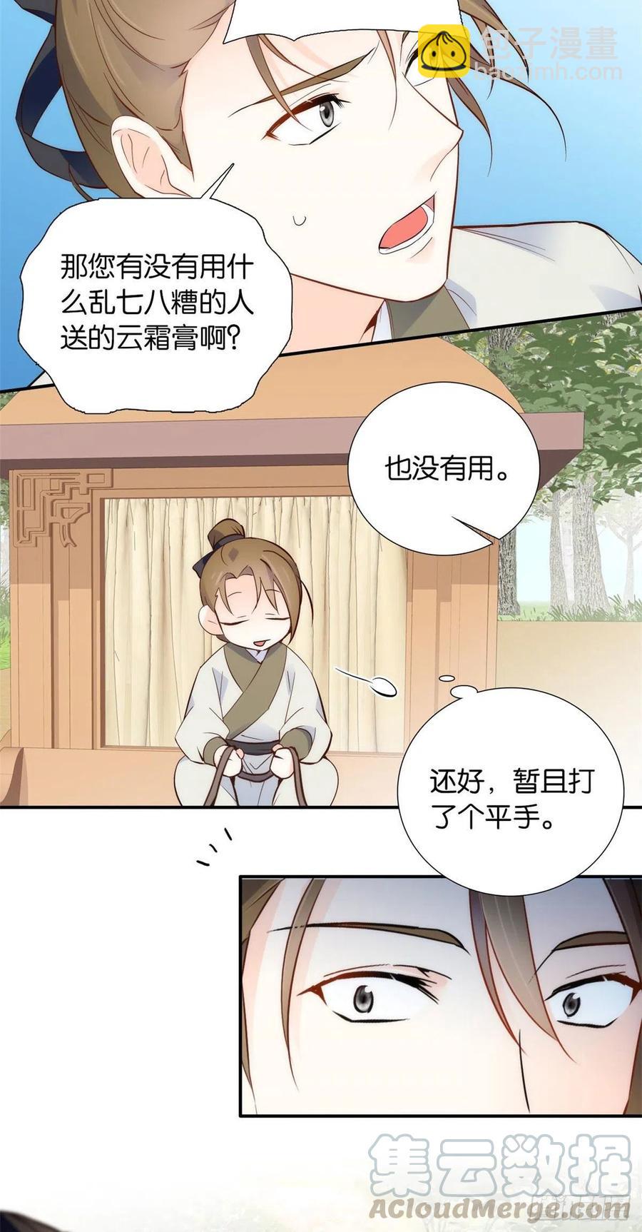 第107话怎么发现桃生破绽的？-第107话