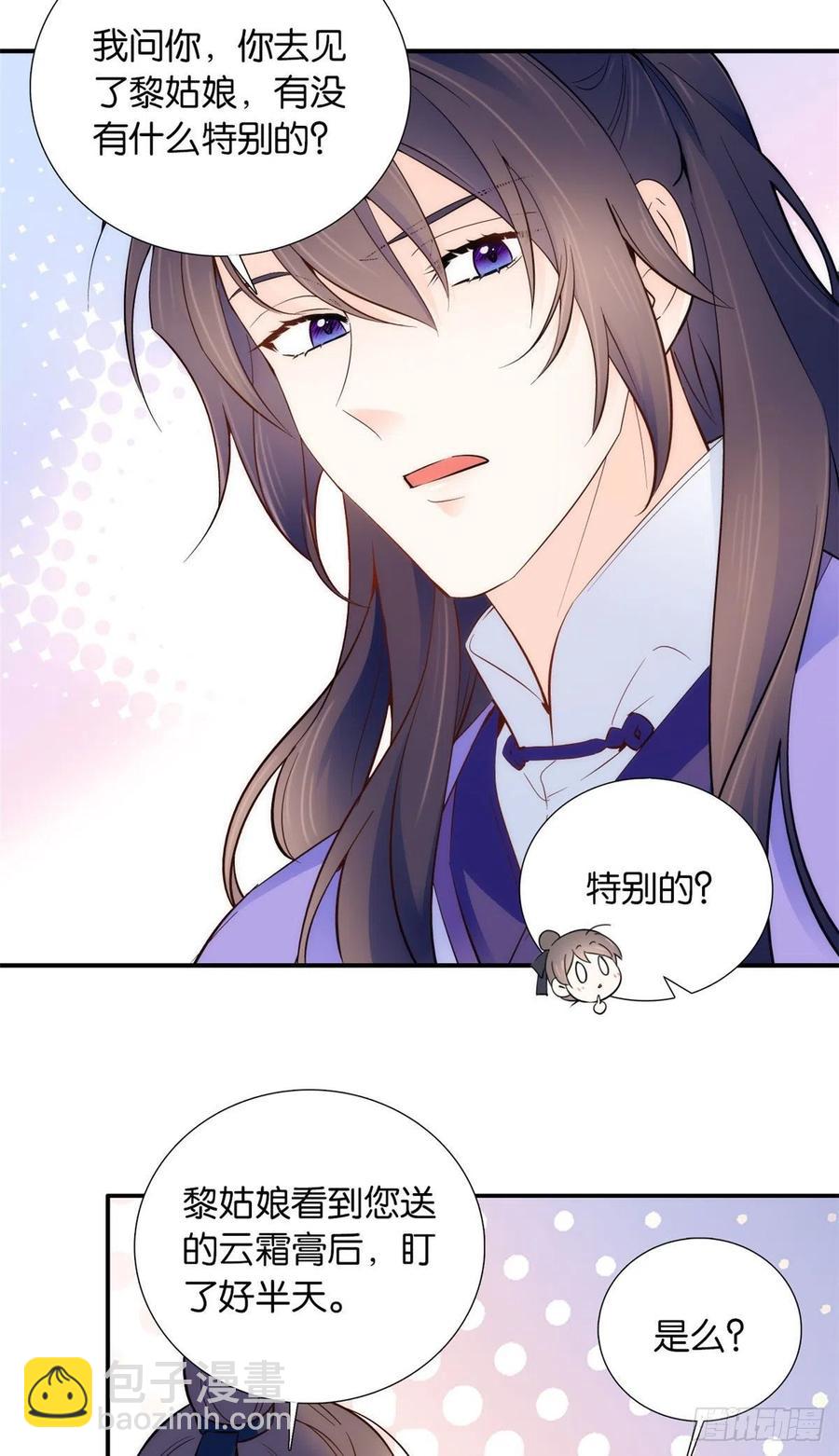 第107话怎么发现桃生破绽的？-第107话