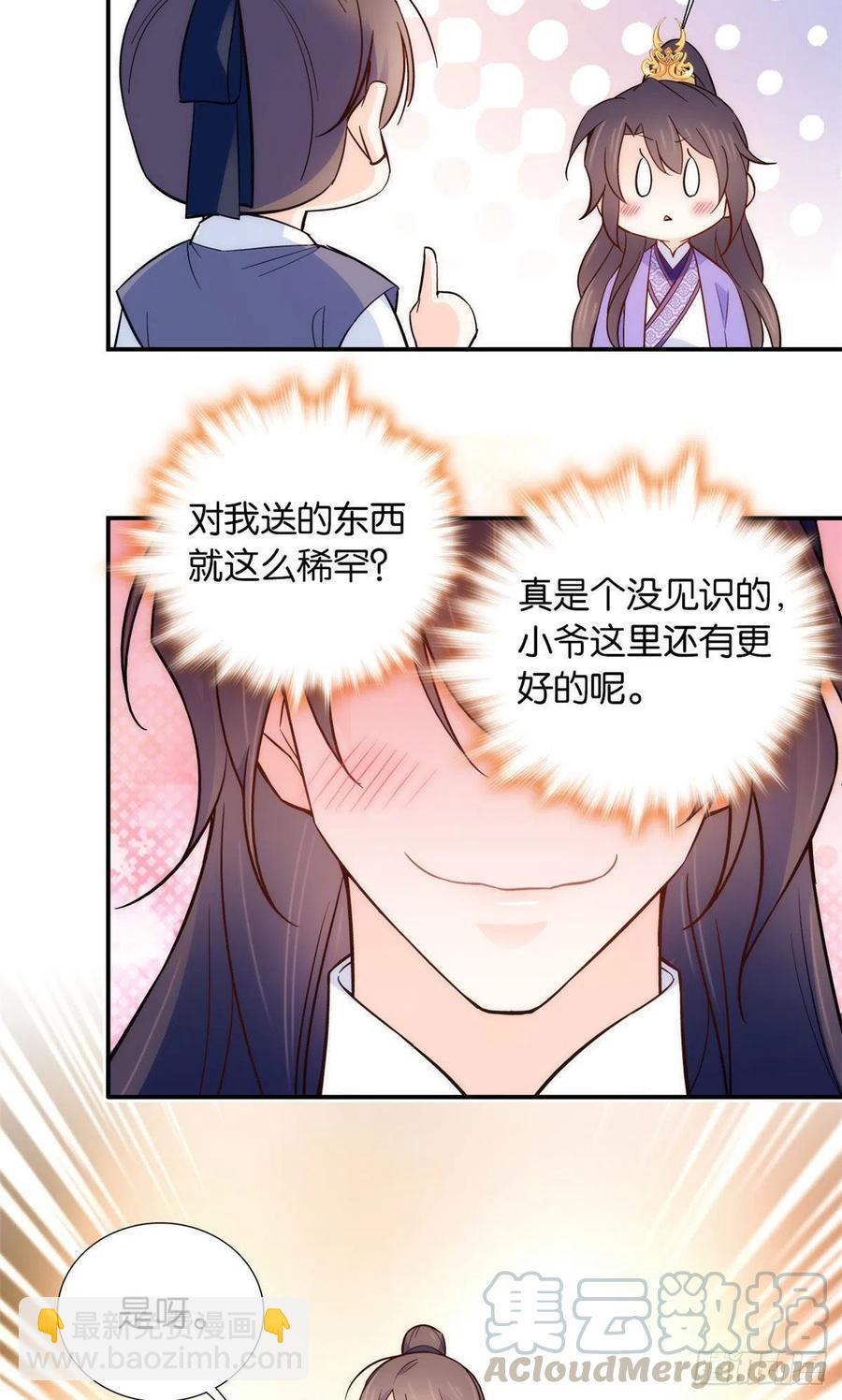 第107话怎么发现桃生破绽的？-第107话