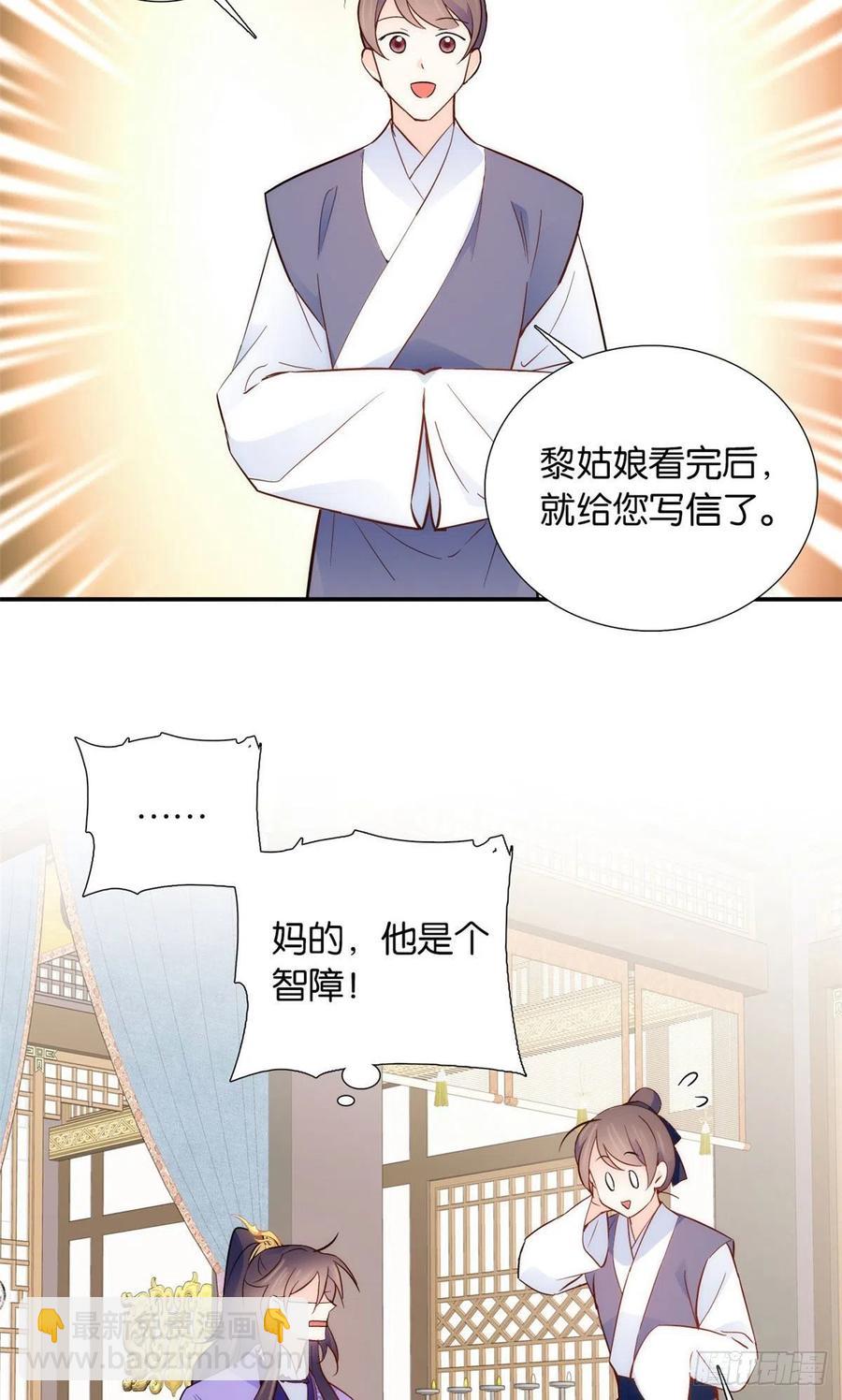 第107话怎么发现桃生破绽的？-第107话