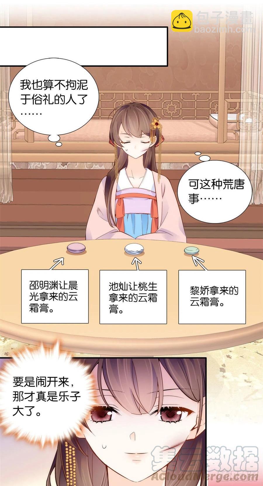 第107话怎么发现桃生破绽的？-第107话