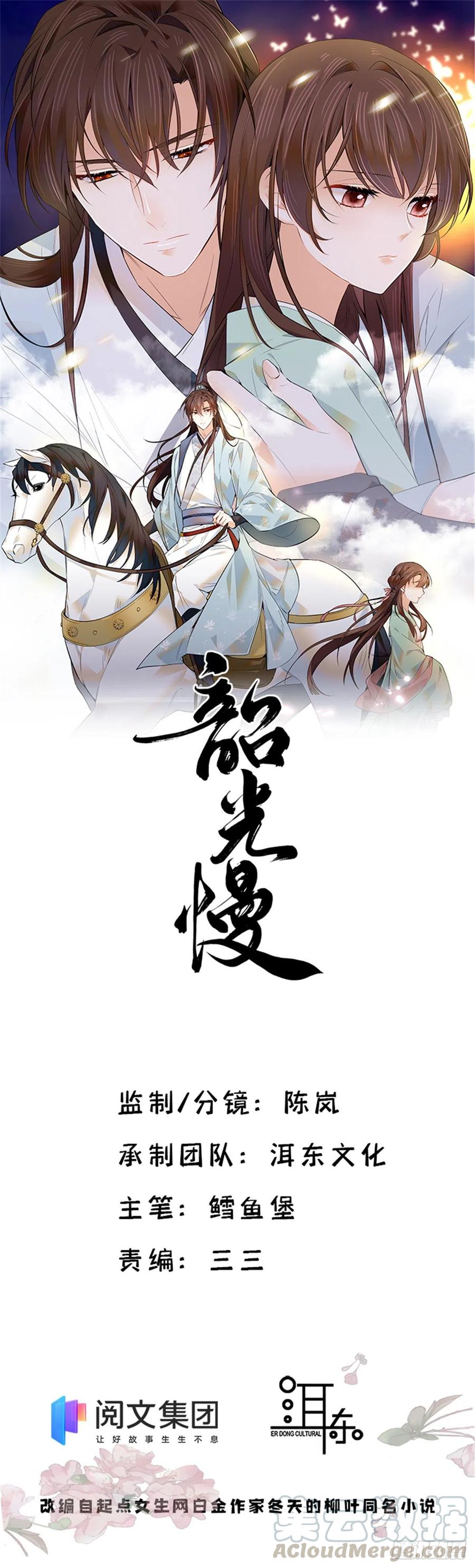 109 池大哥？还是池姐姐？-第109话