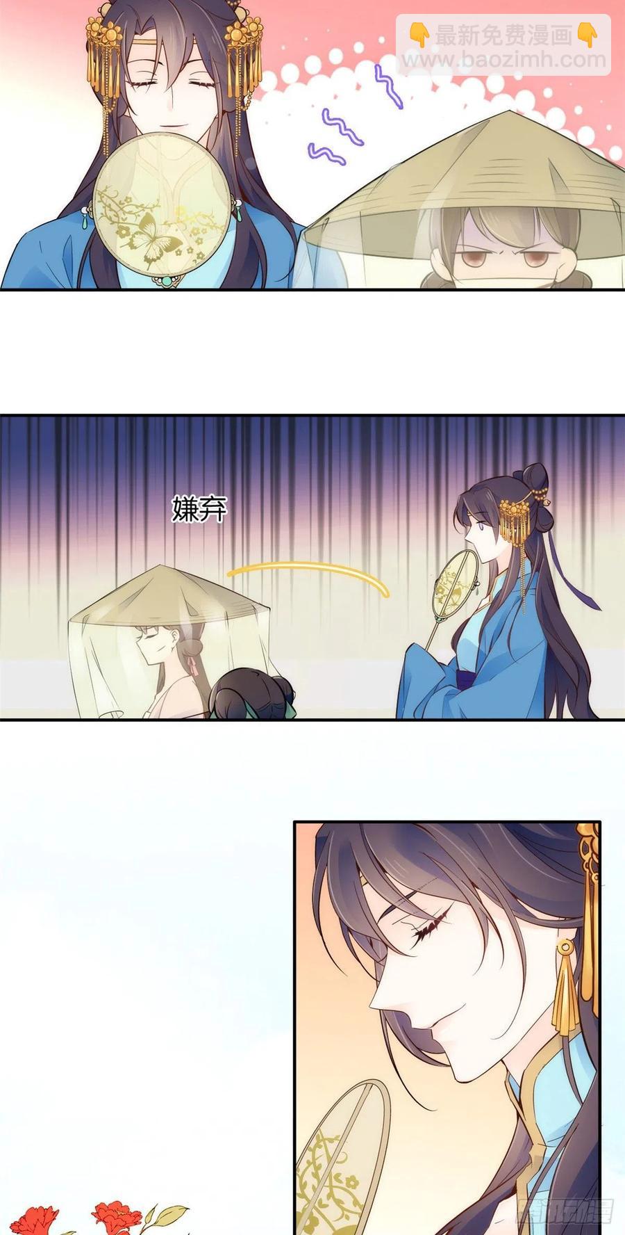 109 池大哥？还是池姐姐？-第109话