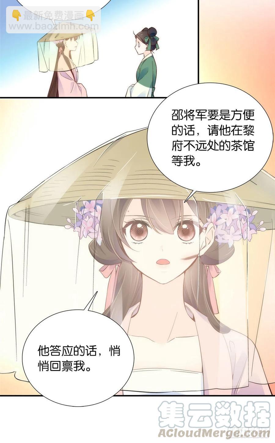 109 池大哥？还是池姐姐？-第109话