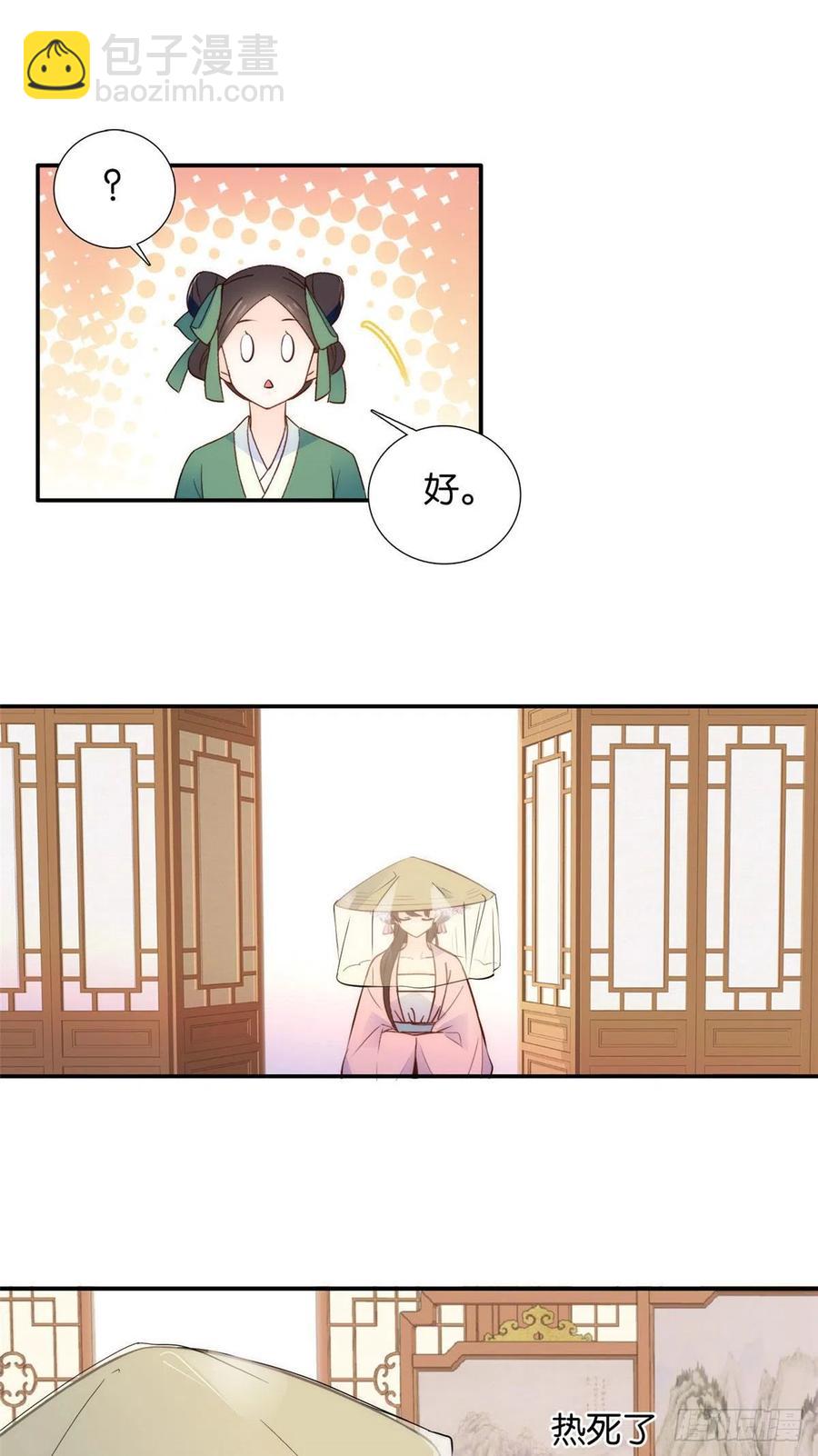 109 池大哥？还是池姐姐？-第109话