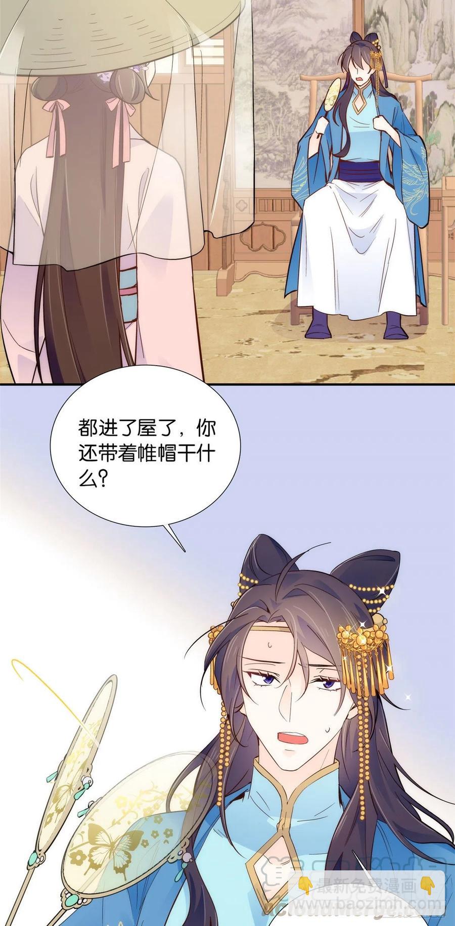 109 池大哥？还是池姐姐？-第109话