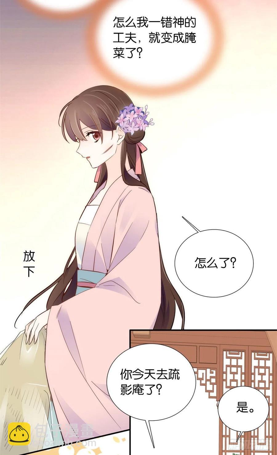 109 池大哥？还是池姐姐？-第109话