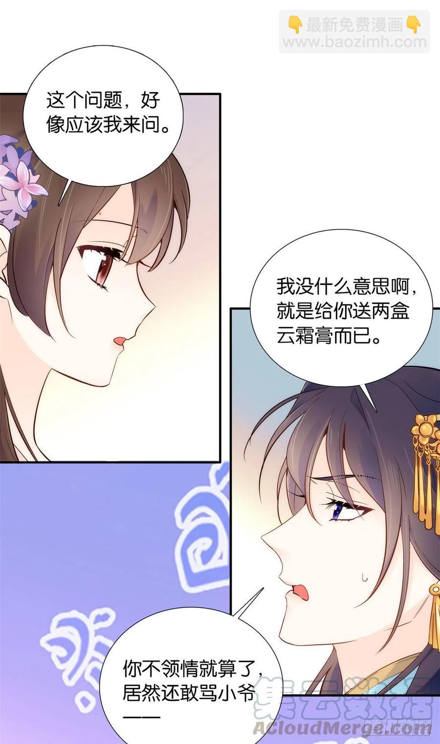 109 池大哥？还是池姐姐？-第109话