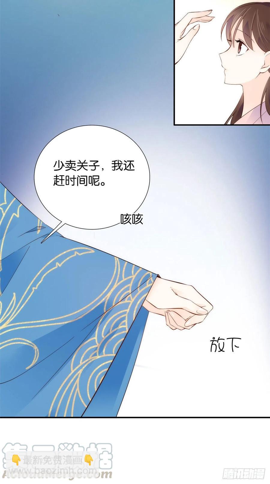 109 池大哥？还是池姐姐？-第109话