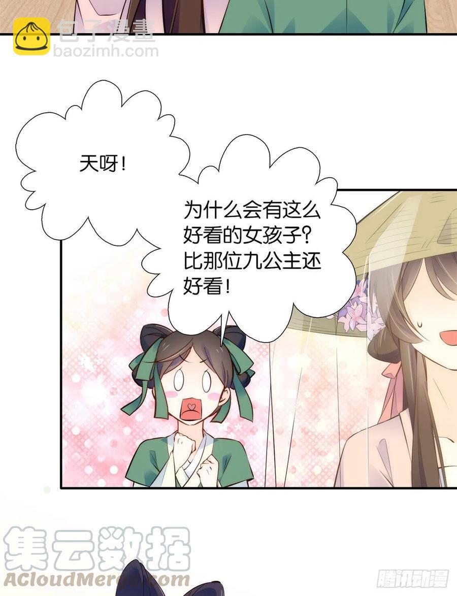 109 池大哥？还是池姐姐？-第109话