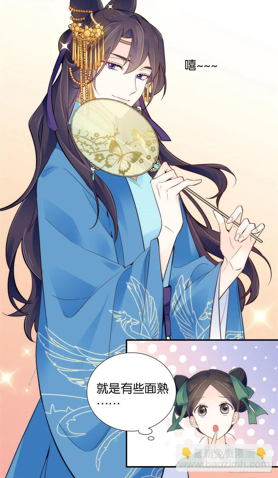 109 池大哥？还是池姐姐？-第109话