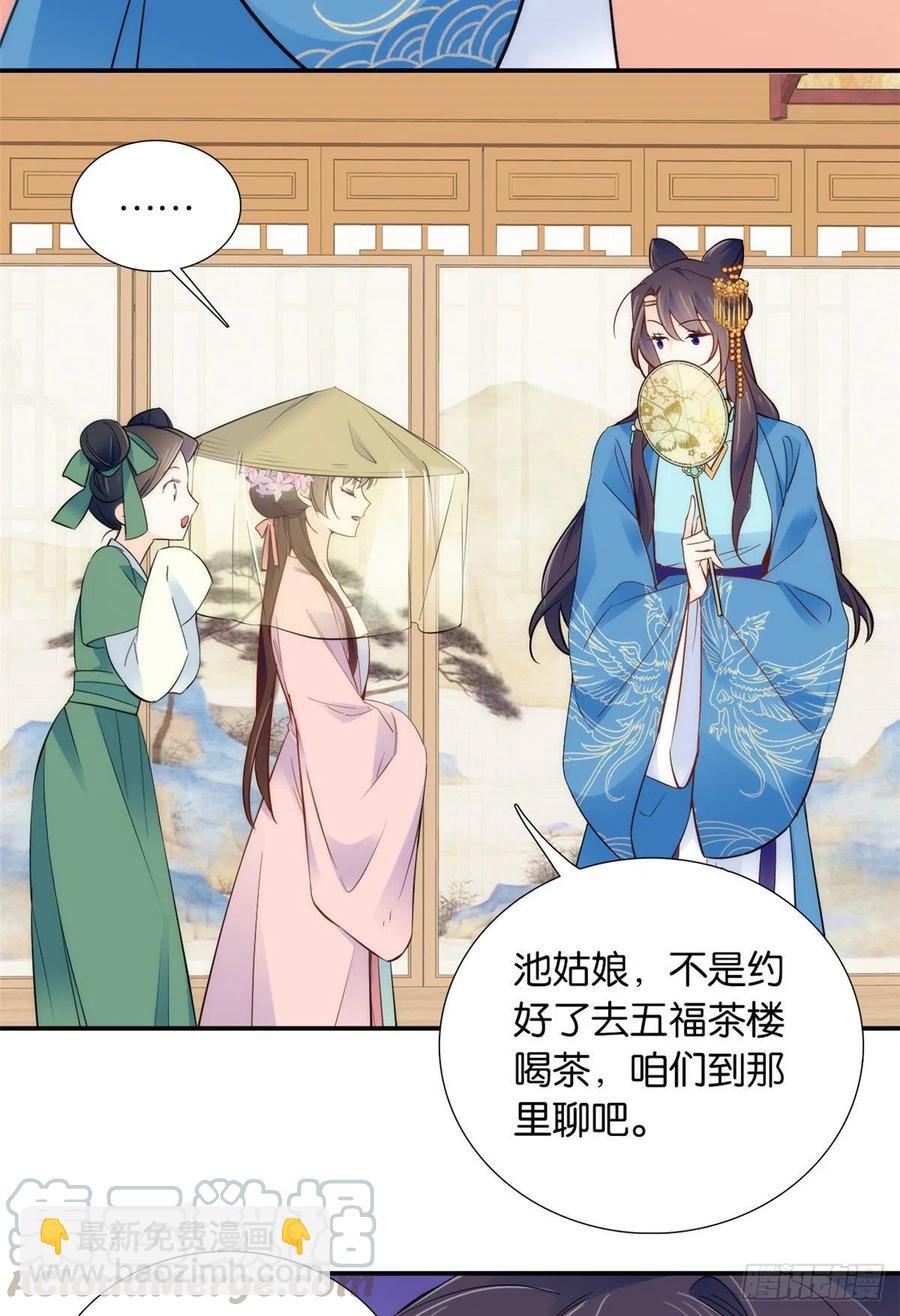 109 池大哥？还是池姐姐？-第109话