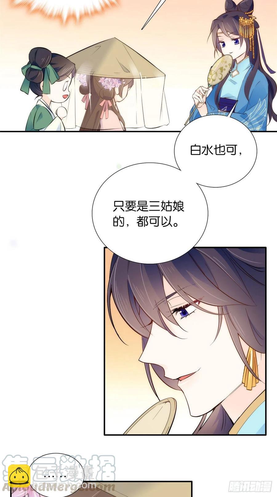 109 池大哥？还是池姐姐？-第109话