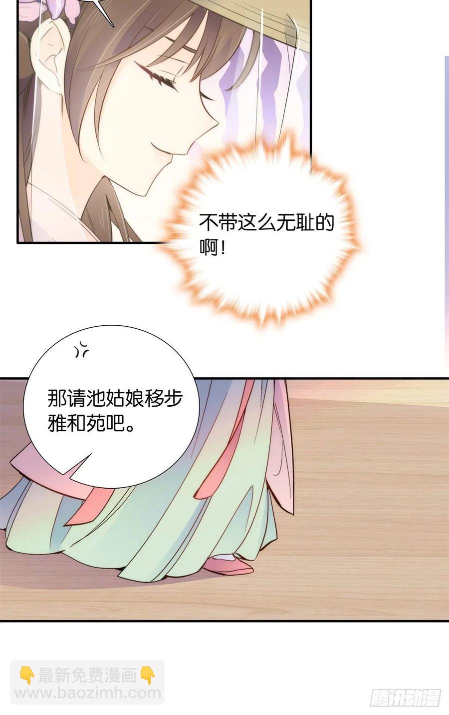 109 池大哥？还是池姐姐？-第109话