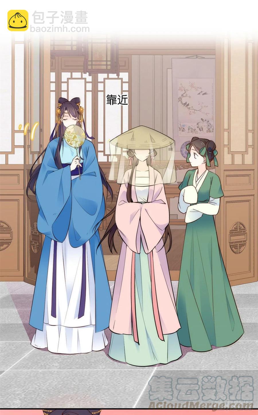 109 池大哥？还是池姐姐？-第109话