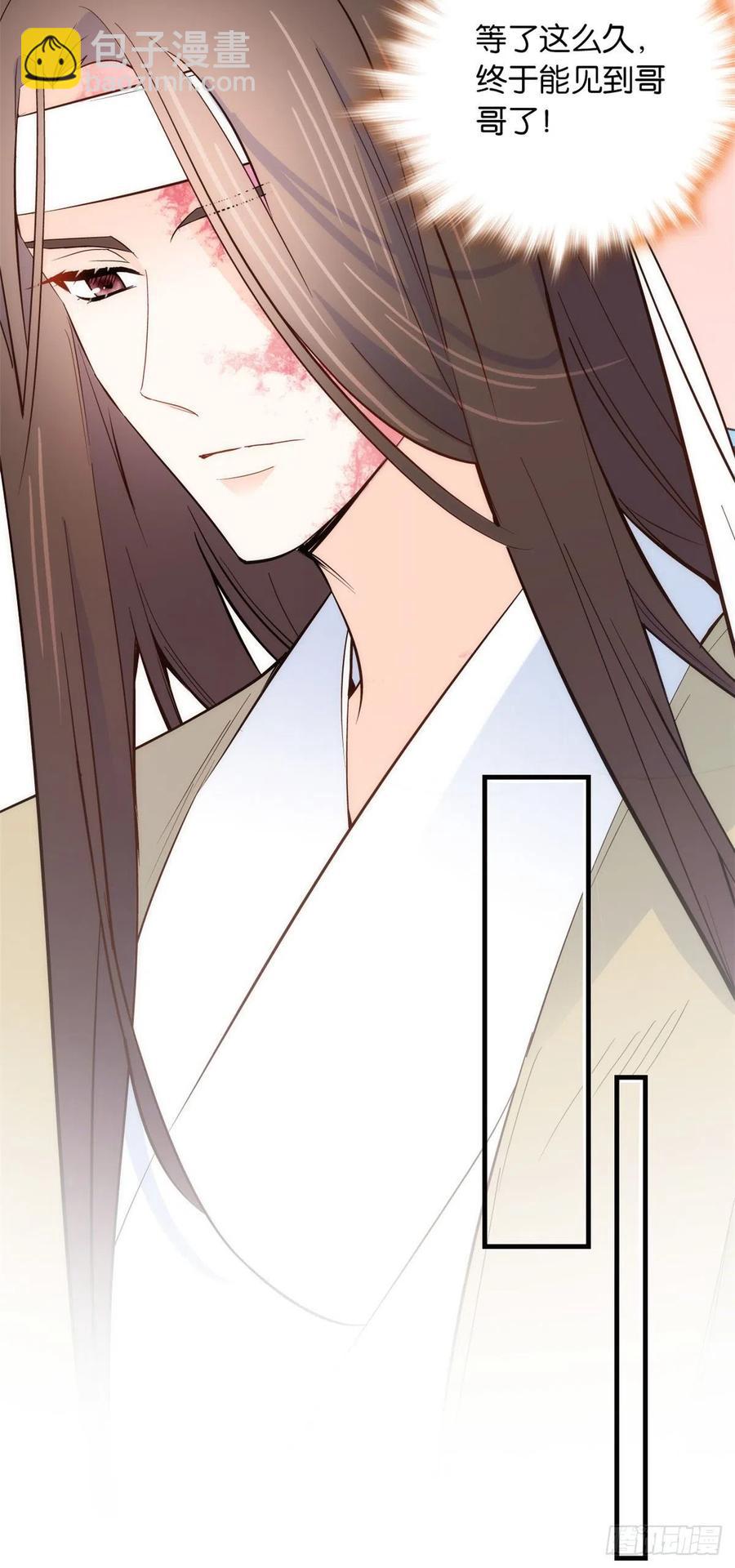 111 终于能见到哥哥了-第111话