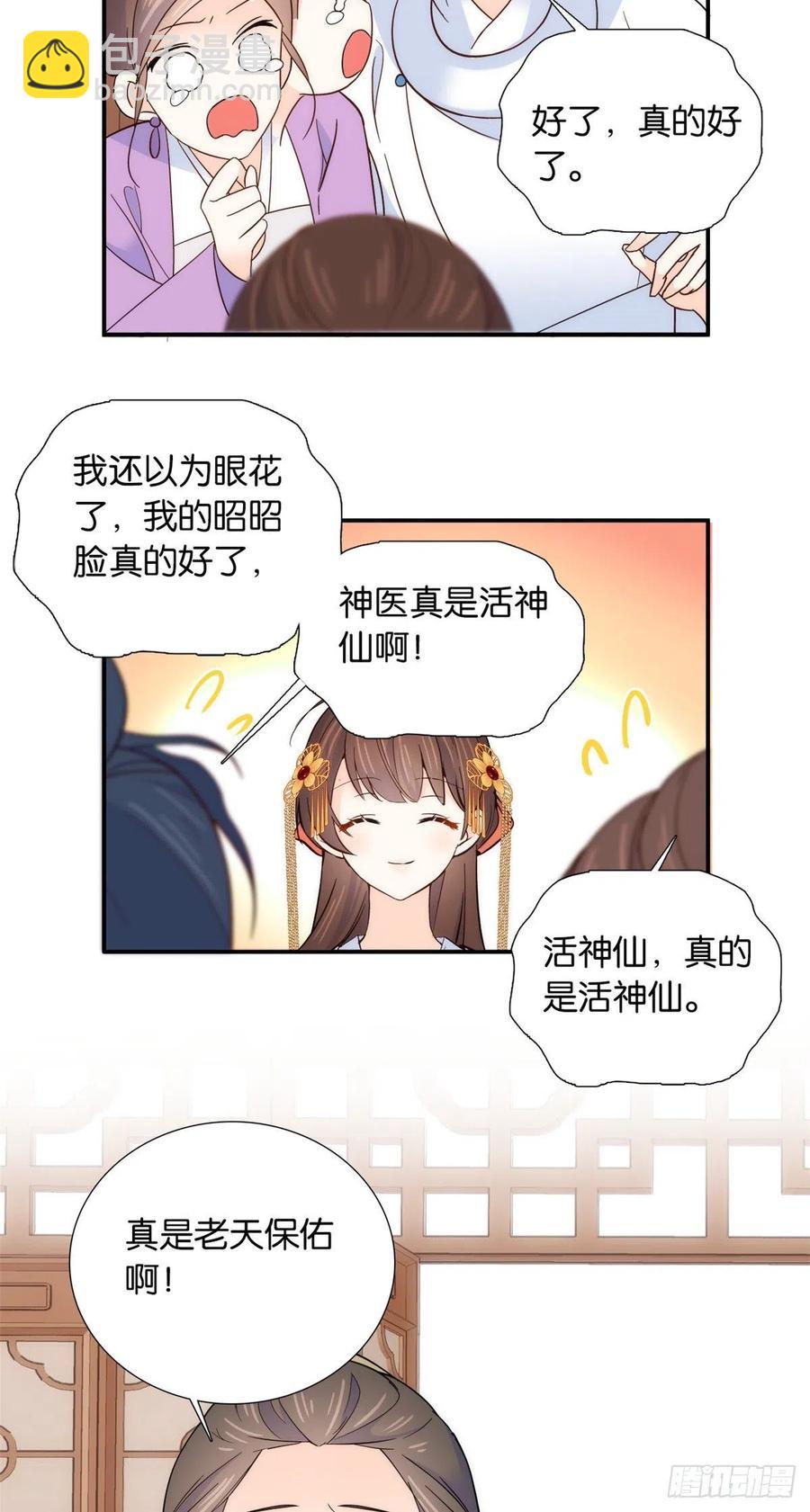 111 终于能见到哥哥了-第111话