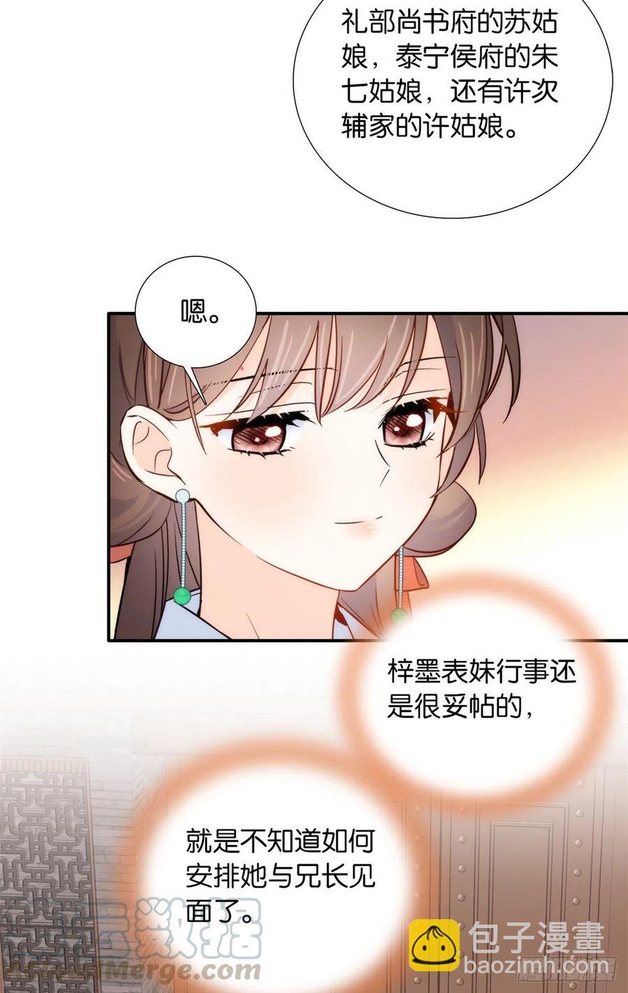 111 终于能见到哥哥了-第111话