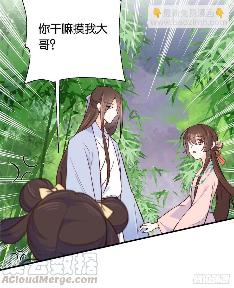 113登徒子，你干嘛摸我大哥！-第113话