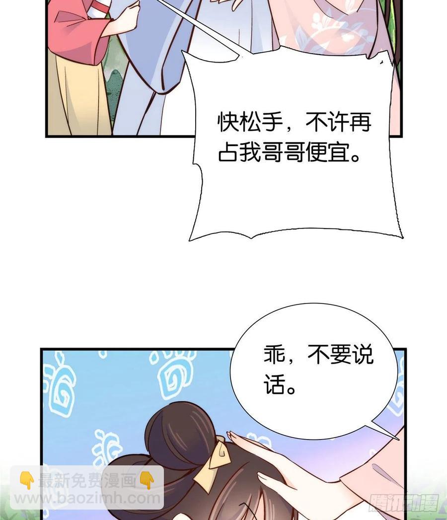 113登徒子，你干嘛摸我大哥！-第113话