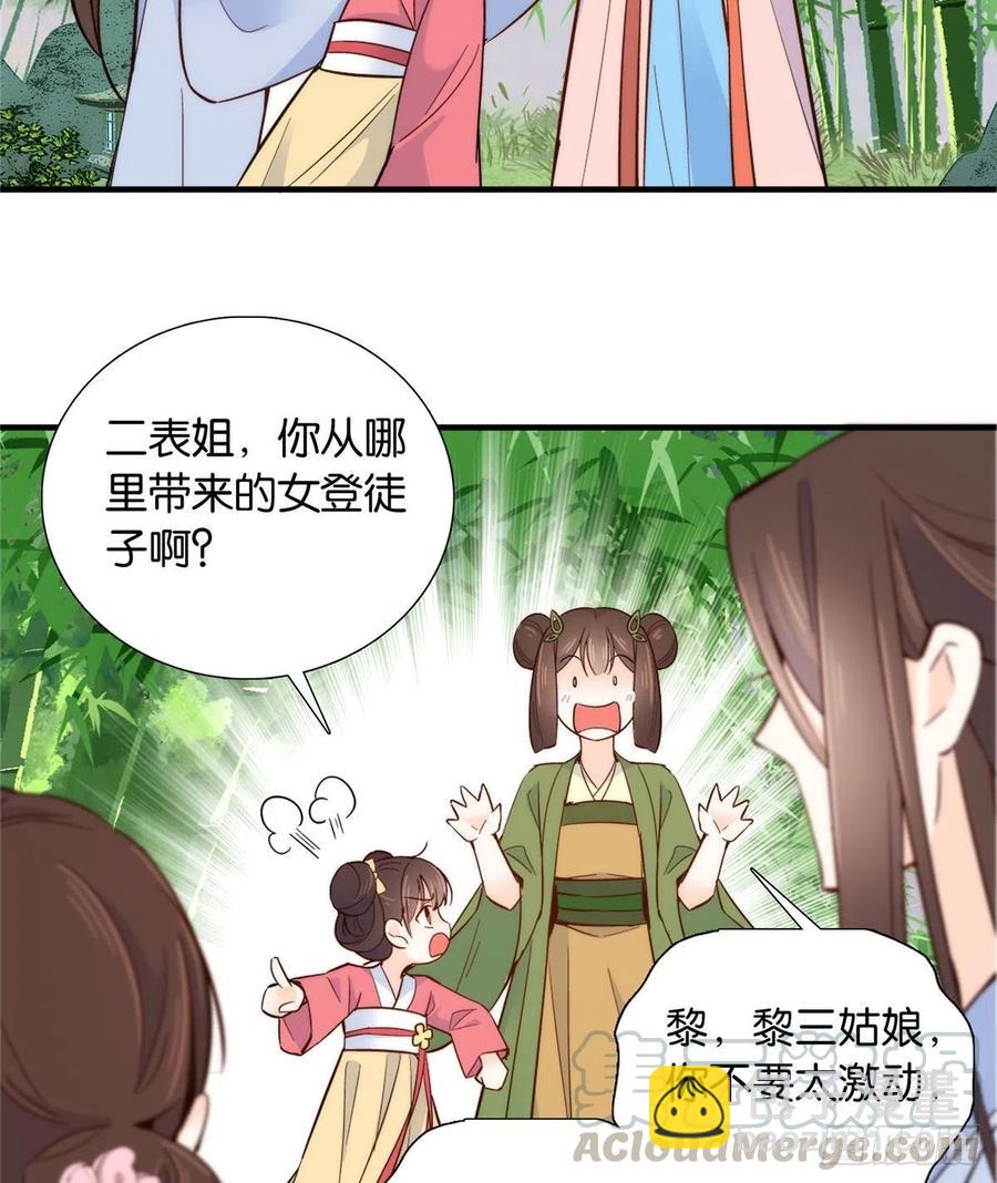 113登徒子，你干嘛摸我大哥！-第113话