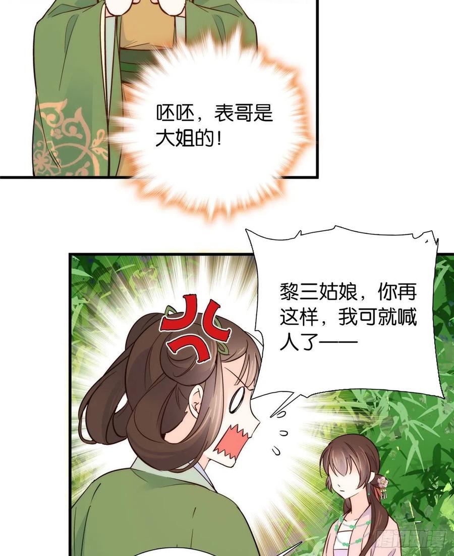 113登徒子，你干嘛摸我大哥！-第113话