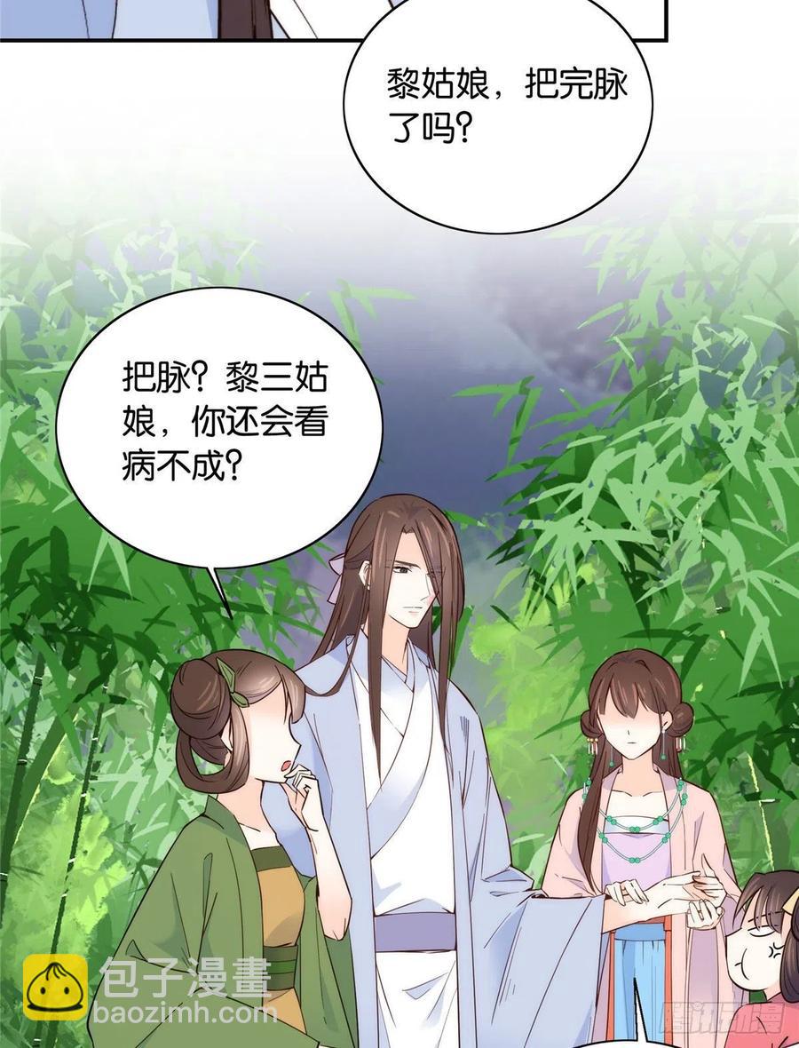 113登徒子，你干嘛摸我大哥！-第113话