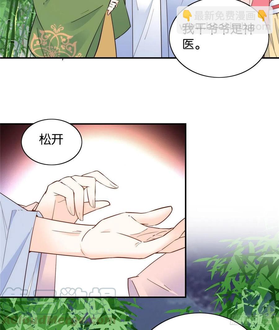 113登徒子，你干嘛摸我大哥！-第113话