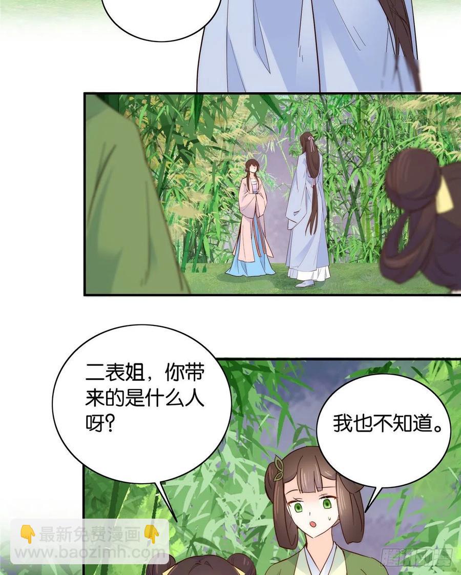 113登徒子，你干嘛摸我大哥！-第113话