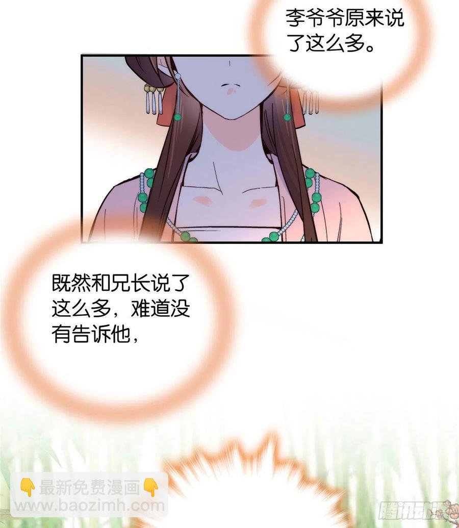 113登徒子，你干嘛摸我大哥！-第113话