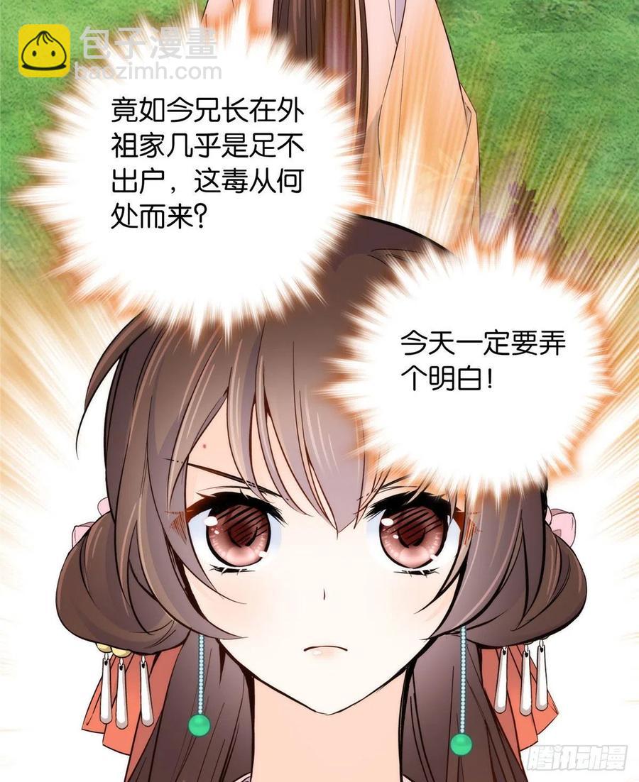 113登徒子，你干嘛摸我大哥！-第113话