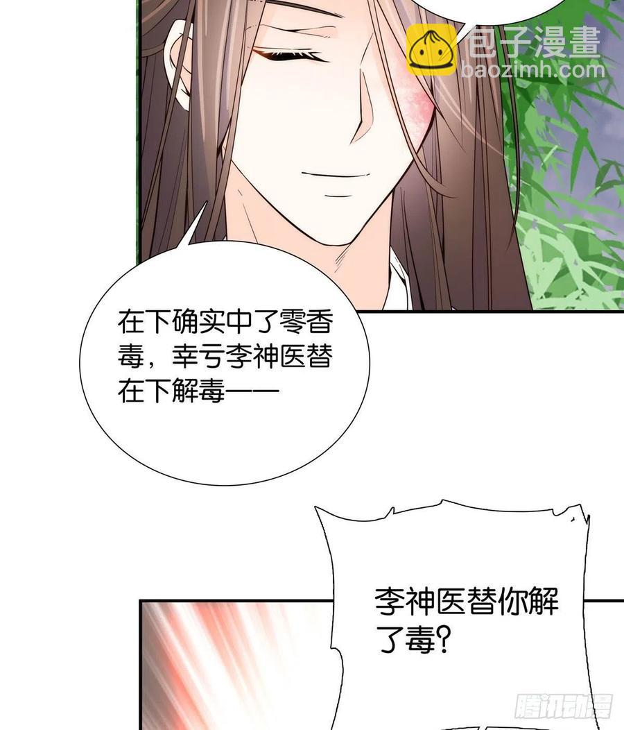 113登徒子，你干嘛摸我大哥！-第113话