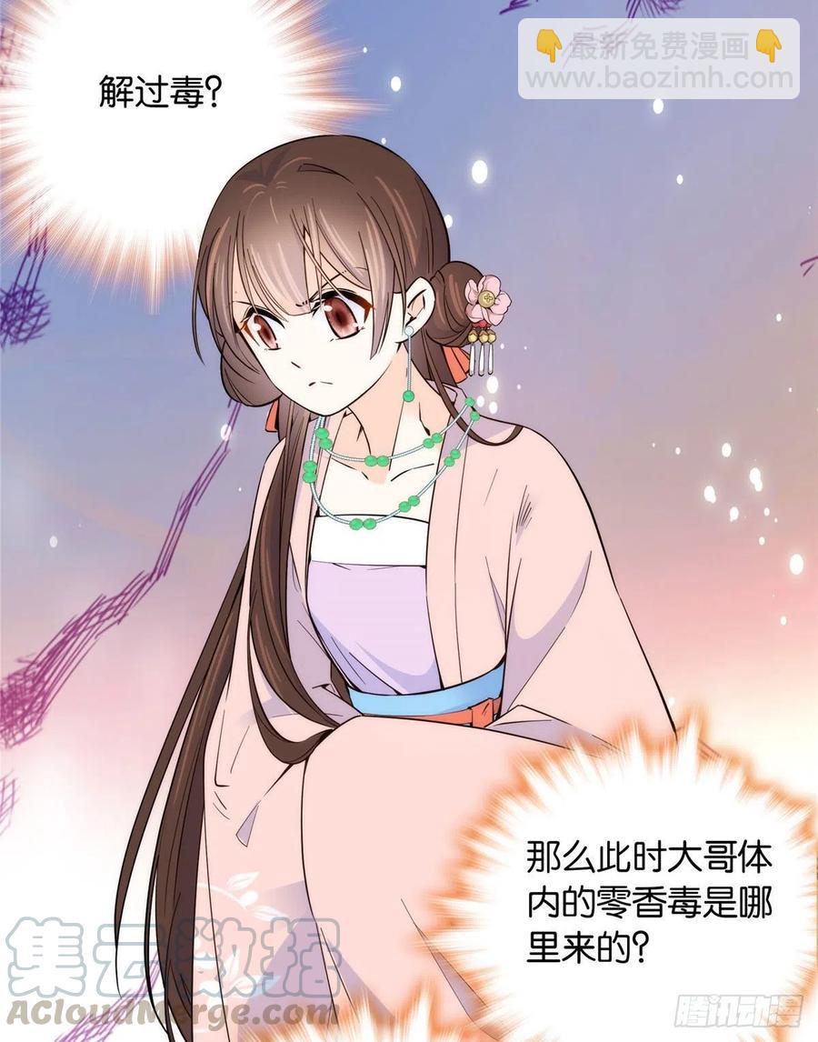 113登徒子，你干嘛摸我大哥！-第113话