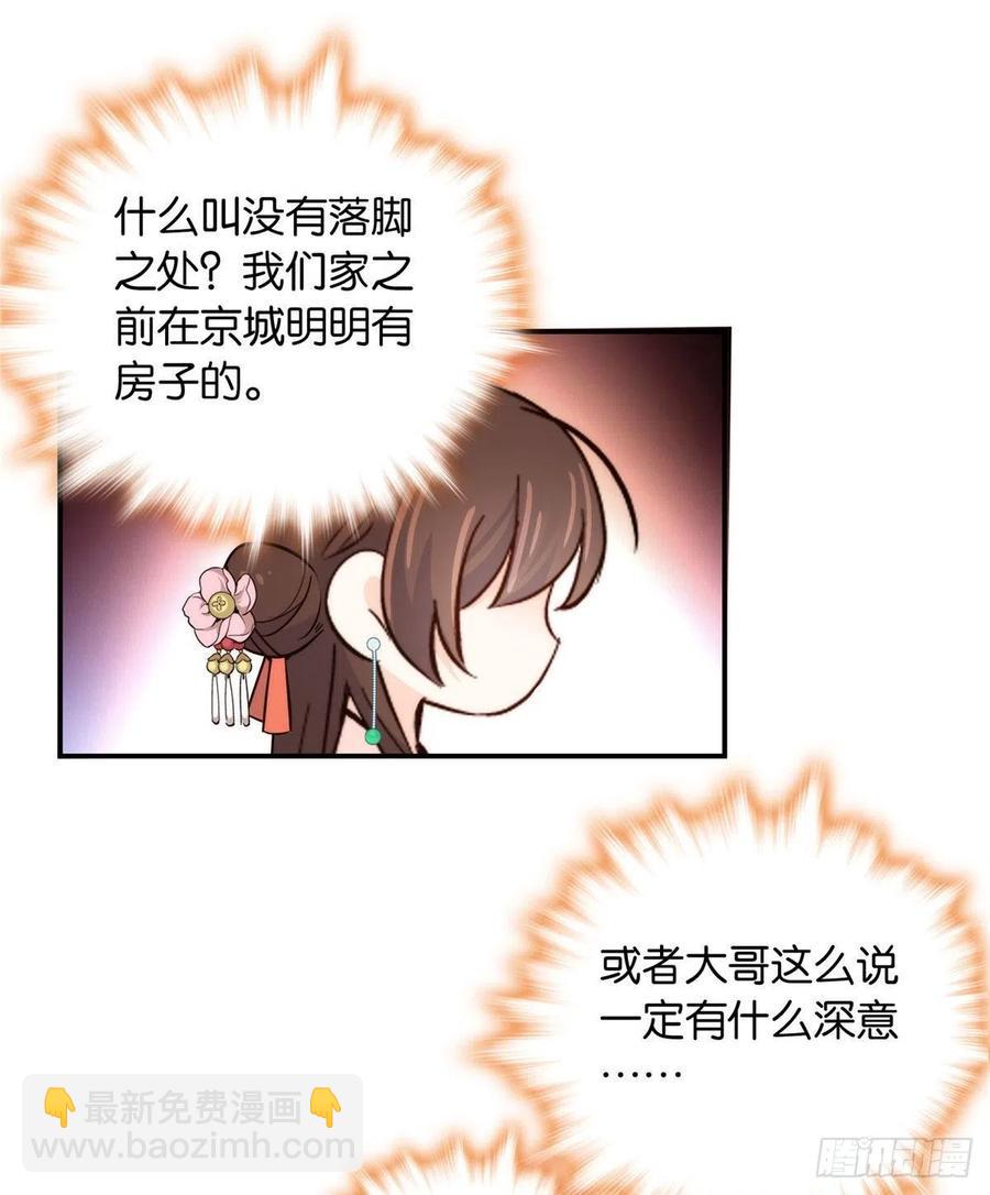 113登徒子，你干嘛摸我大哥！-第113话