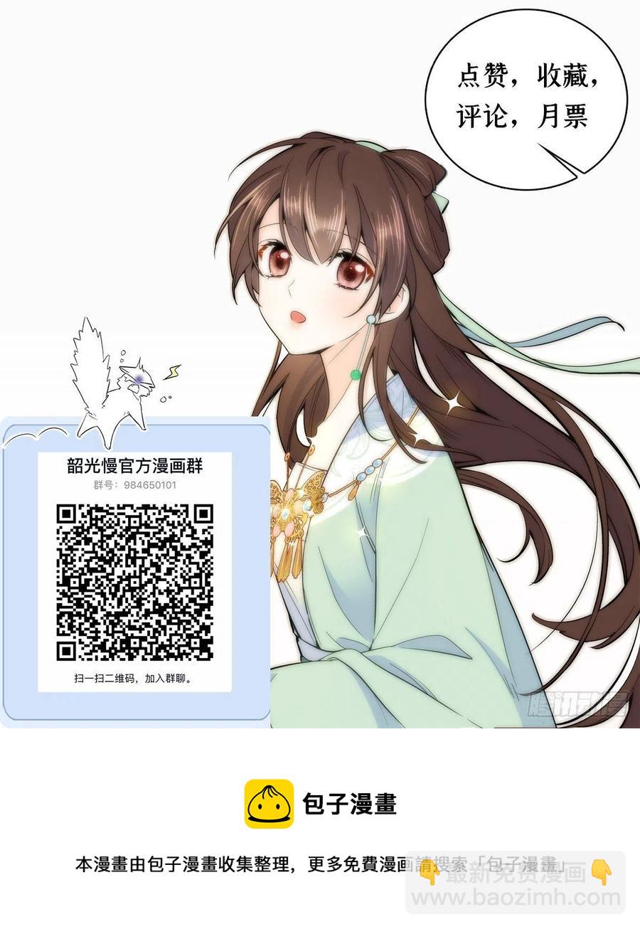 113登徒子，你干嘛摸我大哥！-第113话