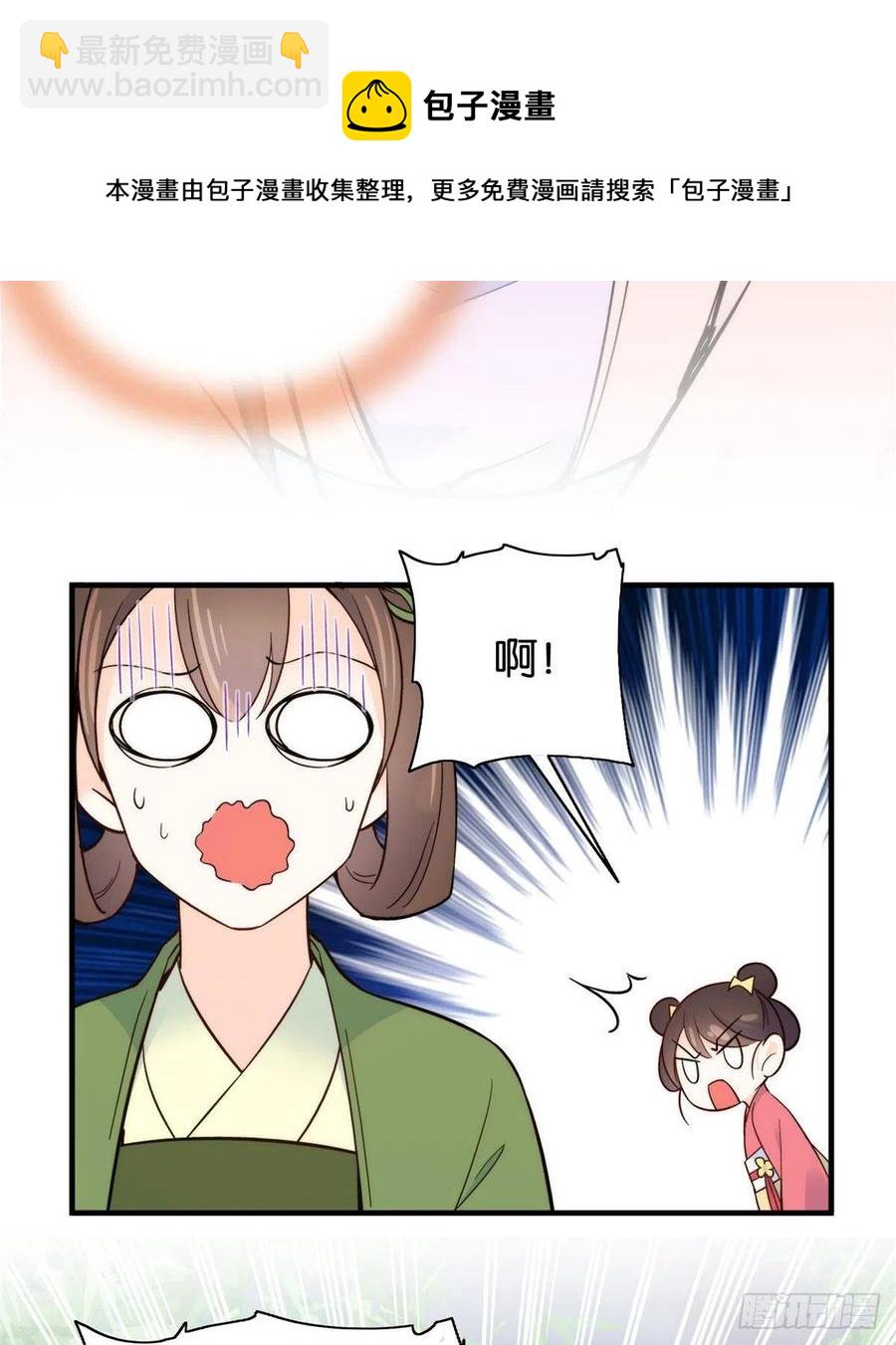 113登徒子，你干嘛摸我大哥！-第113话