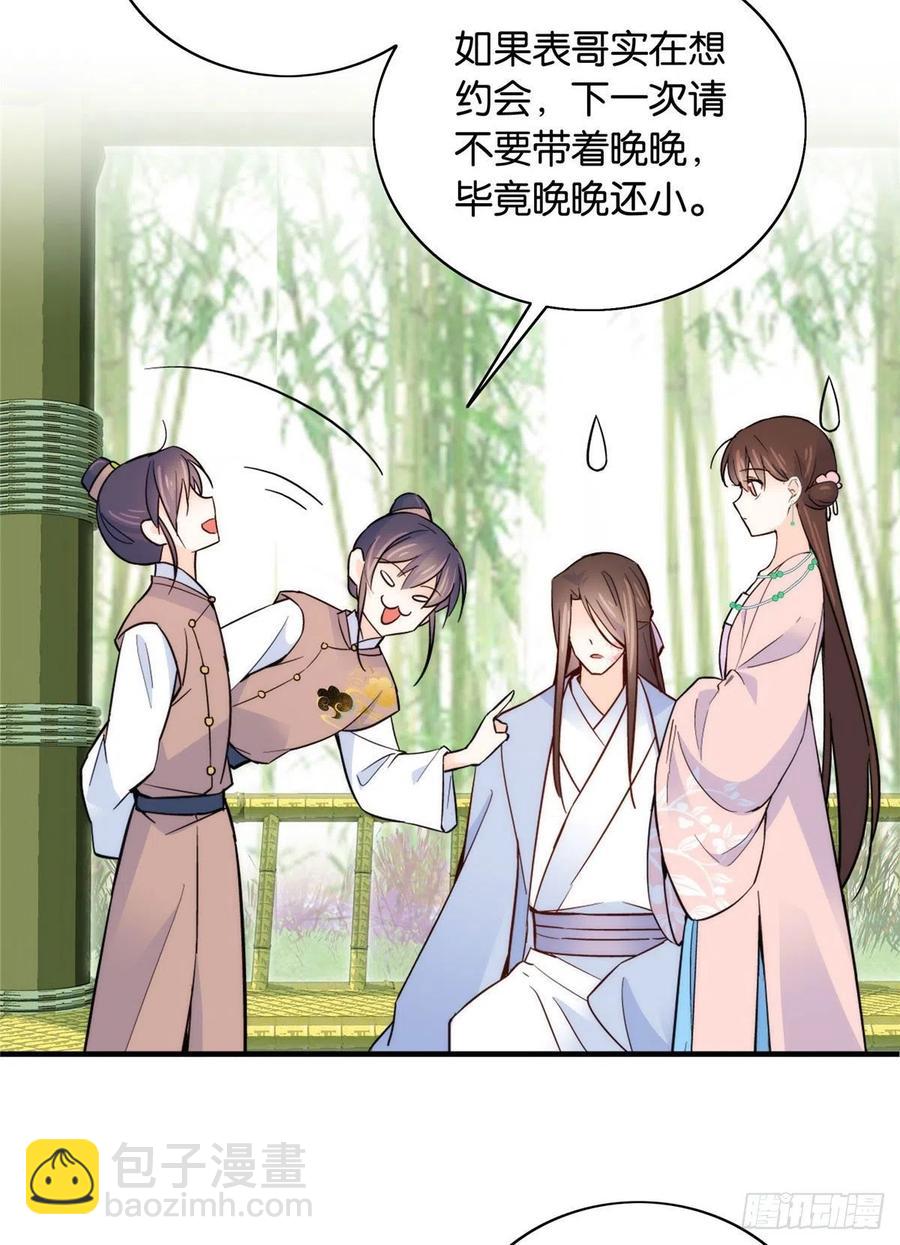 115你就不怕黎三对表哥有想法-第115话