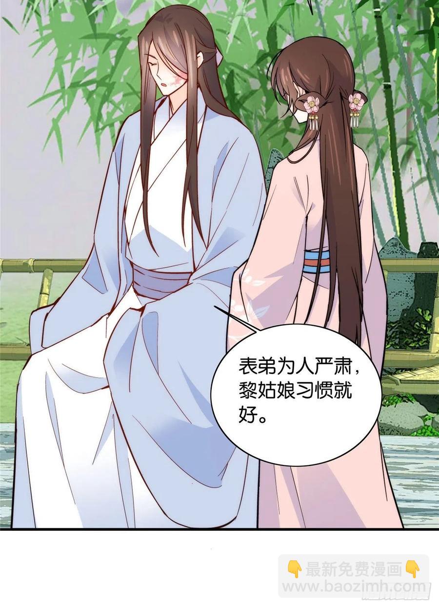 115你就不怕黎三对表哥有想法-第115话