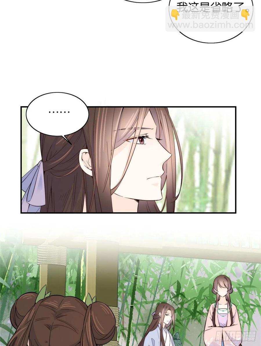 115你就不怕黎三对表哥有想法-第115话