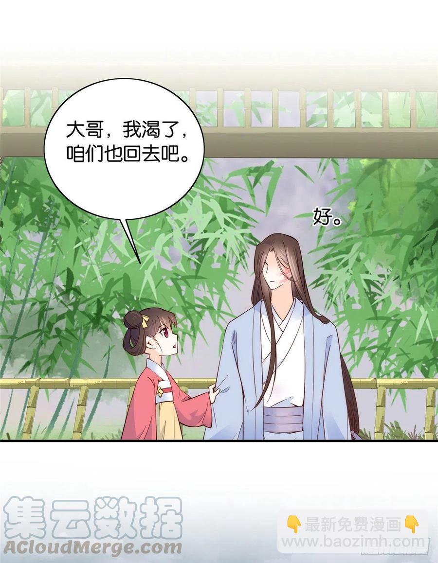 115你就不怕黎三对表哥有想法-第115话