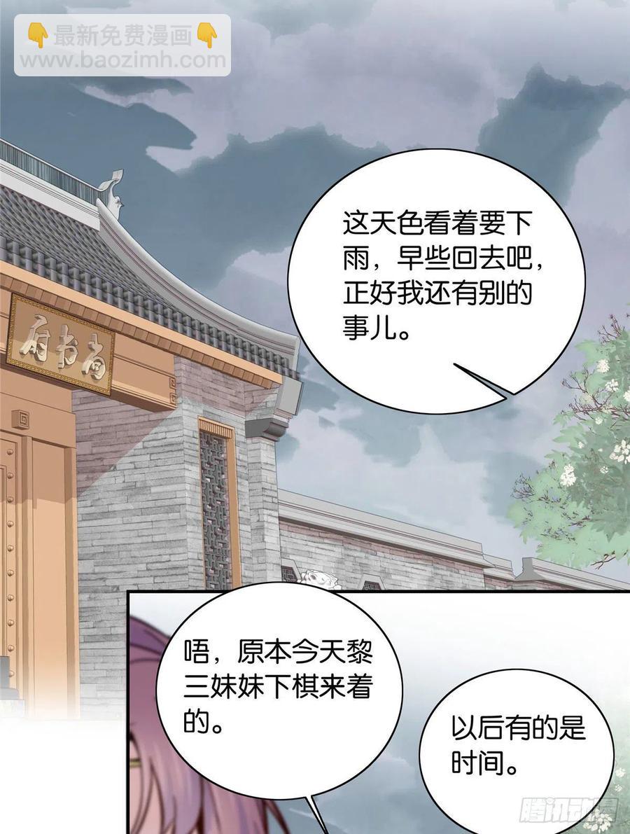 115你就不怕黎三对表哥有想法-第115话