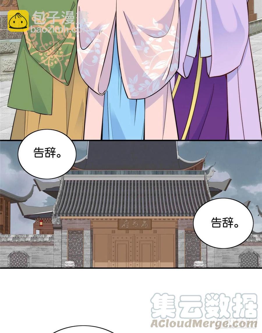 115你就不怕黎三对表哥有想法-第115话