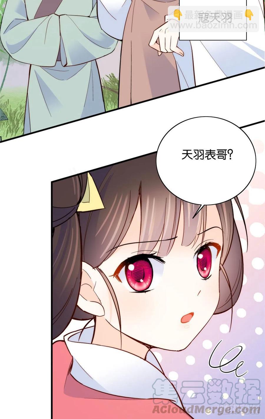 115你就不怕黎三对表哥有想法-第115话