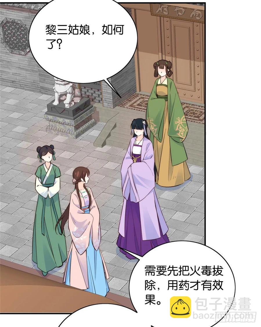 115你就不怕黎三对表哥有想法-第115话