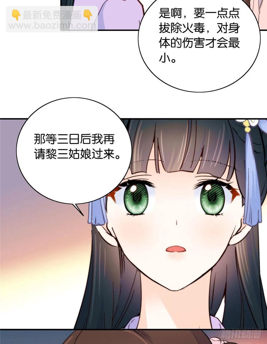 115你就不怕黎三对表哥有想法-第115话